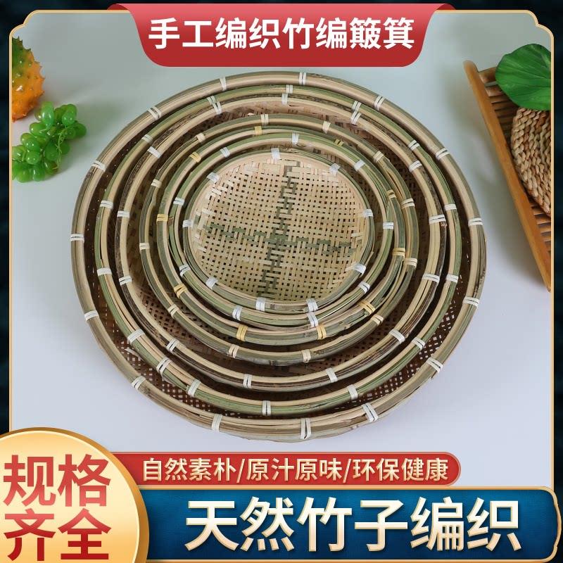 筛子竹编制品晒菜竹编晾晒盘簸箕带底托有孔家用圆形米筛竹匾装饰