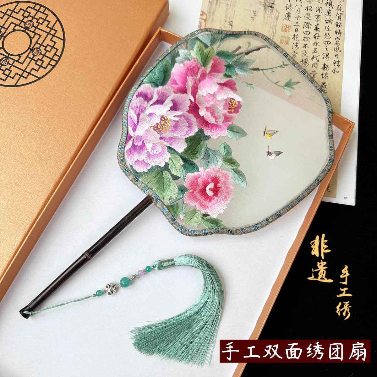 苏绣纯手工古风刺绣双面绣花扇子中式复古宋锦包边团扇送老外礼物,居家日用,扇子,淘宝优惠券,粉丝福利购,淘宝优惠卷