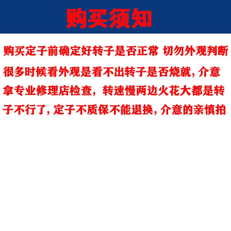 配博海富业富创奔奇白云8011D/355/350皮带钢材机型材切割机定子