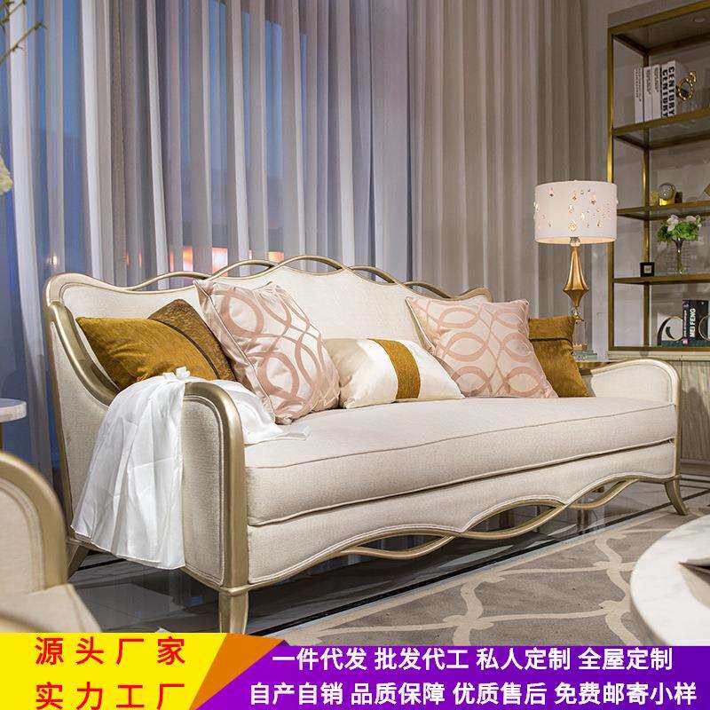 美式轻奢实木沙发大小户型简约欧式客厅三人位布艺组合家具