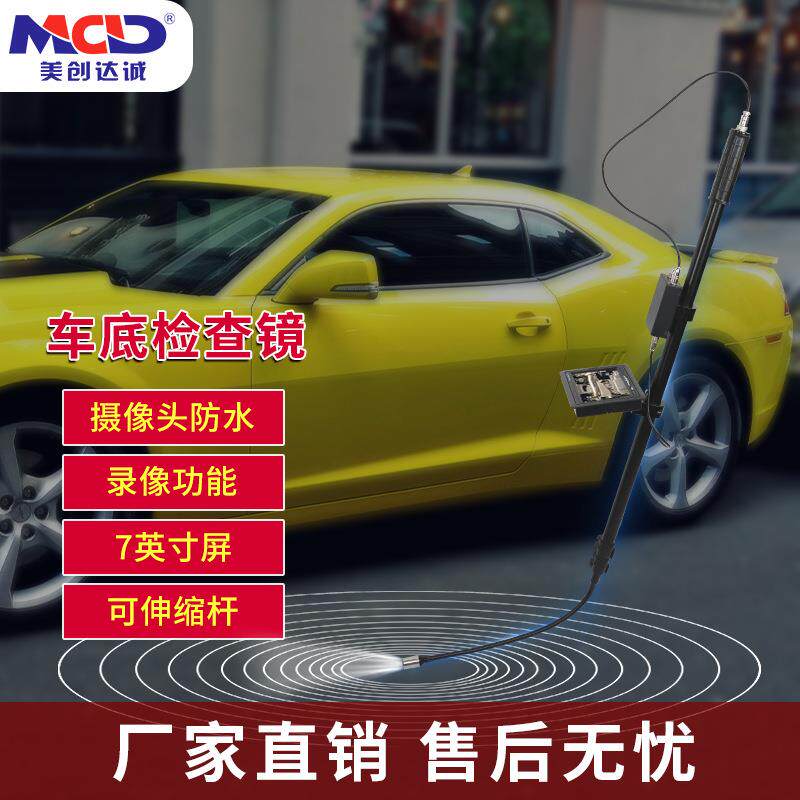 -V6D车底检查仪3.2米超长伸缩检查镜红外车辆红外夜视