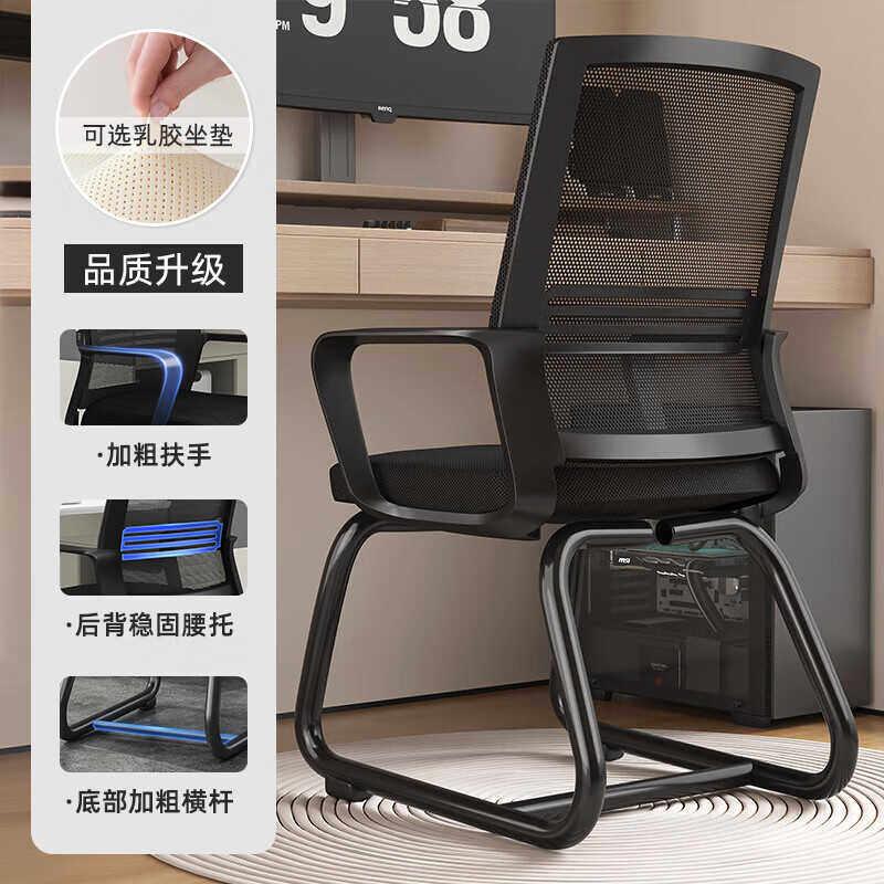 电脑椅家用办公椅子弓形椅职员会议座椅宿舍舒服学习椅麻将椅护腰