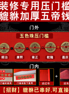 入户门过门石新房装修装饰摆件