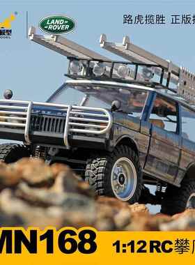 通莽牛MN16比8揽胜全例R模型货944遥控车仿真遥控攀C爬越野车