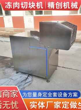 肉商冻整鸡鸭排应骨切块机 自动斩排骨机 厂家WGW供 鱼禽类剁块用