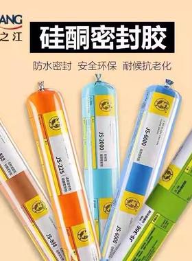 来自产地杭州之江金鼠JS2000门窗密封玻璃幕墙阳光房用耐候结构胶