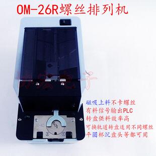 26R30 R35 R50 R26 26R40自动机用螺丝机OM R23 OHTAKE R20