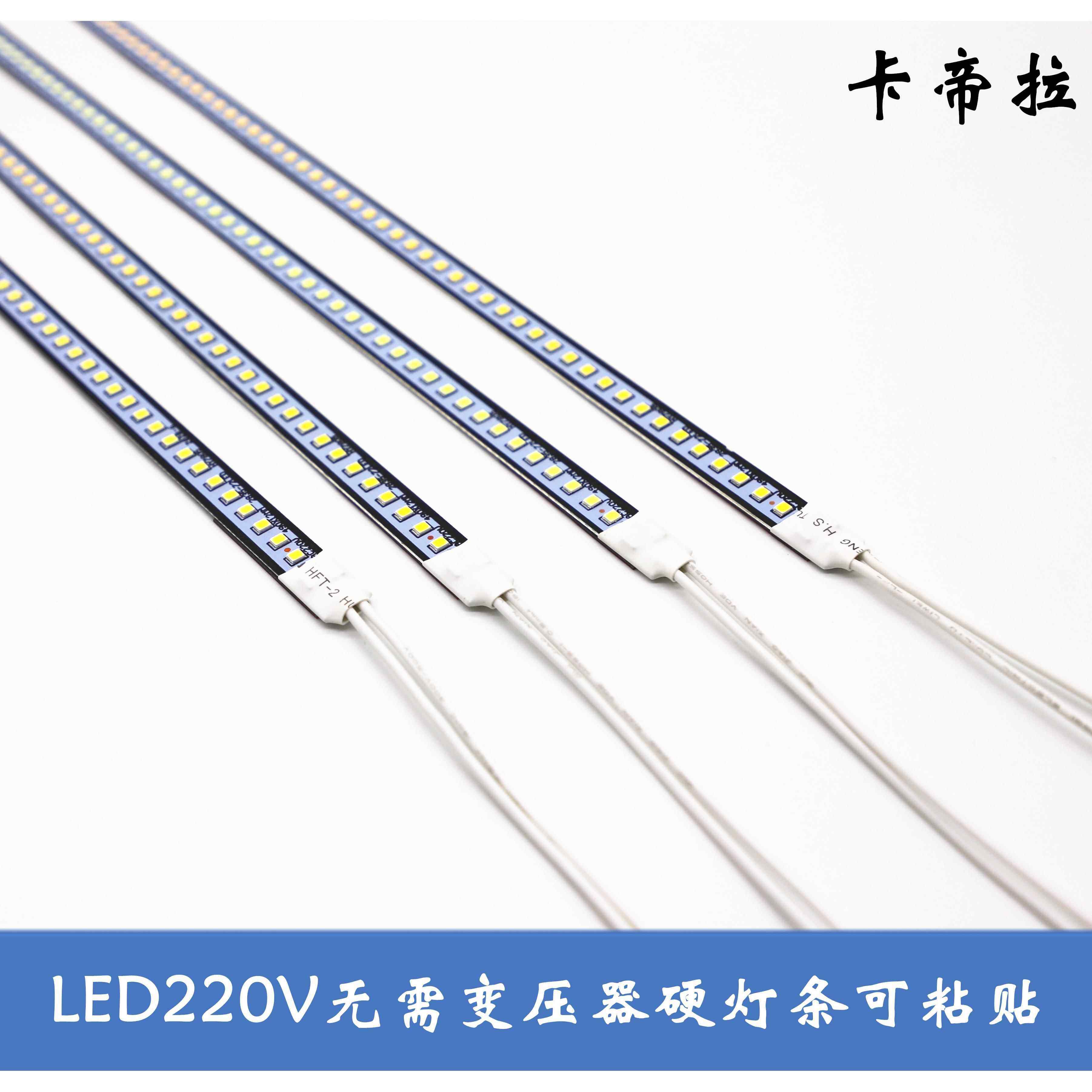 LED硬灯条220V无需变压器裸版宽度12MM 带双面胶粘贴橱柜展柜衣柜,家装灯饰光源,室内LED灯带,淘宝优惠券,粉丝福利购,淘宝优惠卷