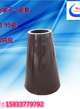祥旺现货湿电除尘器压支撑瓷335250瓷95瓷瓷套3214优惠