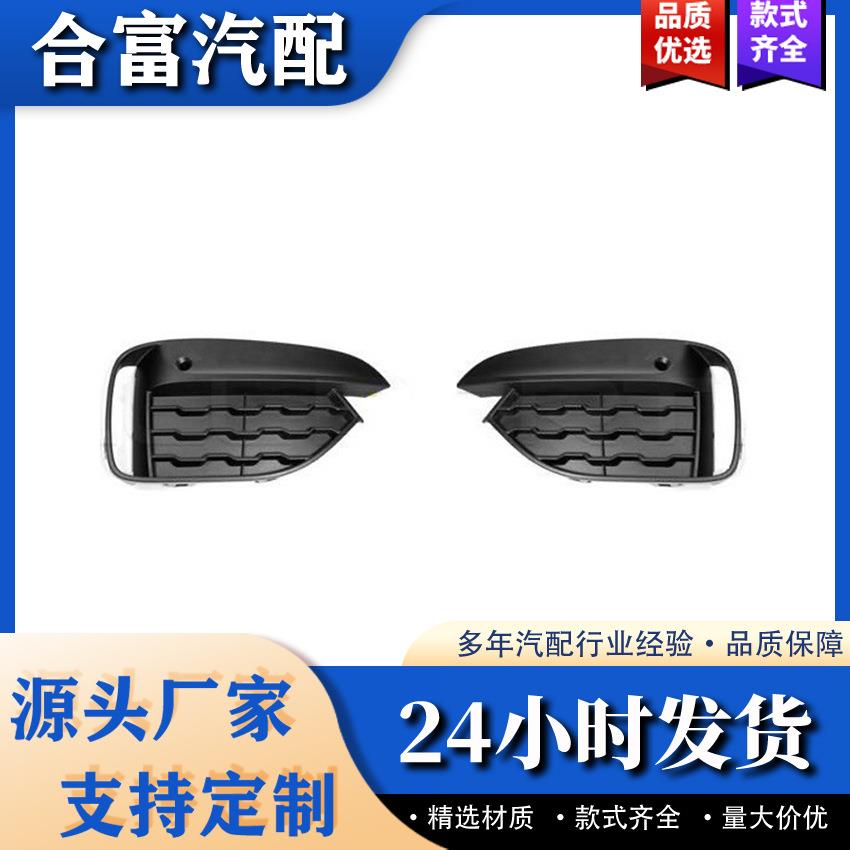 适用14-19年宝马 X6 F16前杠雾灯框51118069333 51118069334