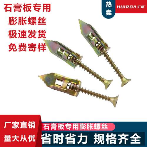 石膏板打入壁虎壁虎膨胀膨胀螺栓