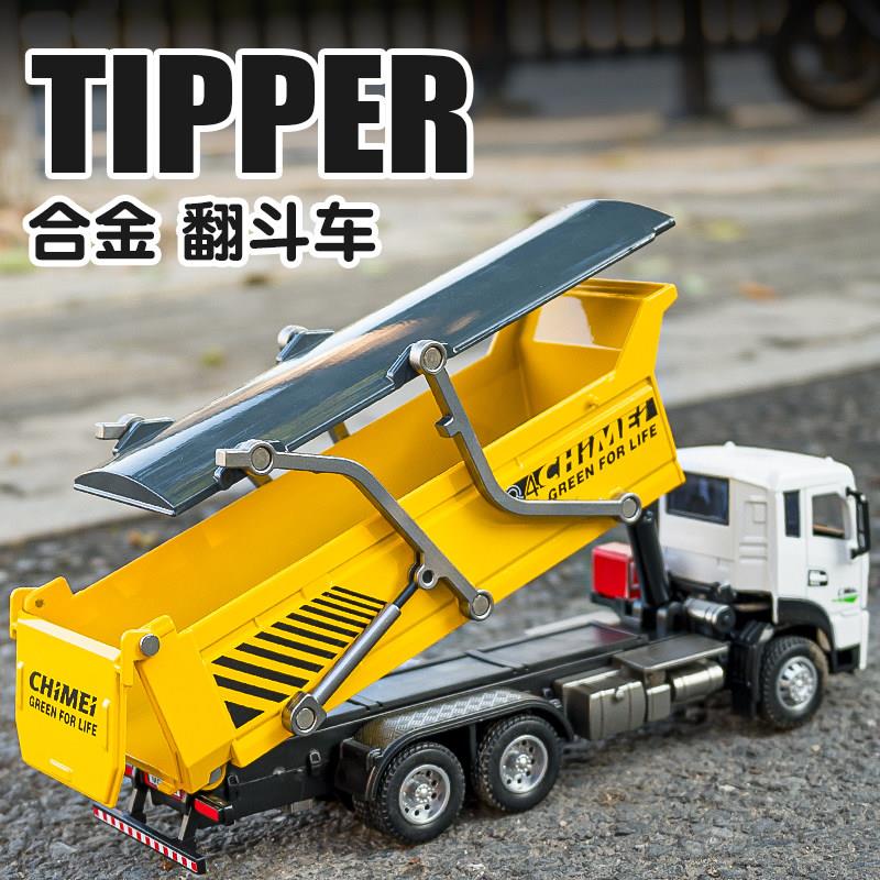 合金翻斗车玩具儿童仿真工程渣土玩具车男孩自卸运输卡车模型大号