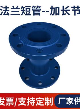 不锈钢双盘法兰短管加长节双头无缝直管接头同心等径短接