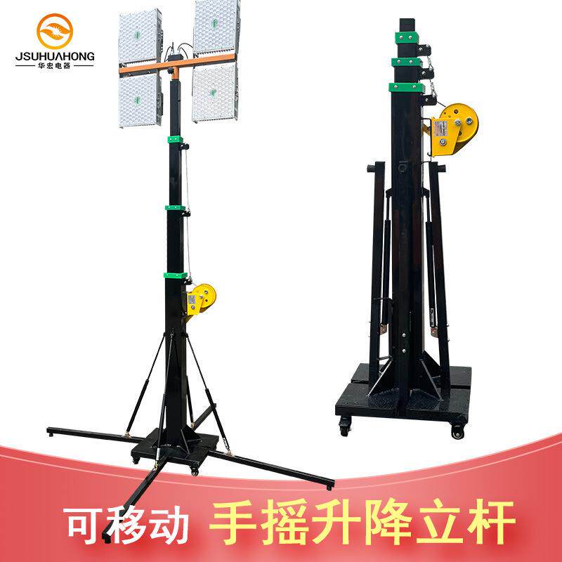 带轮可移动手摇升降立杆4/5/6米四脚架收缩支腿摄像监控照明桅杆