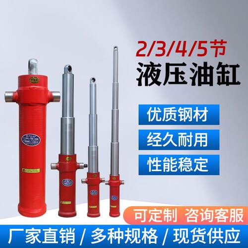 液压油缸重型农用倾卸车举升顶挂车伸缩式油缸缸径90/110单向多节