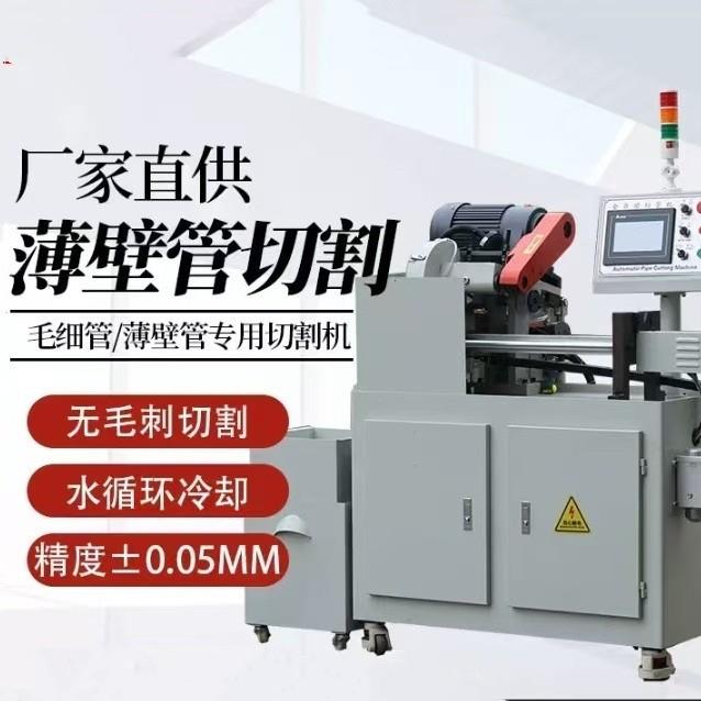 全自数控切管毛机无毛不锈钢薄壁517管细管铜管切割机18刺0C动NC