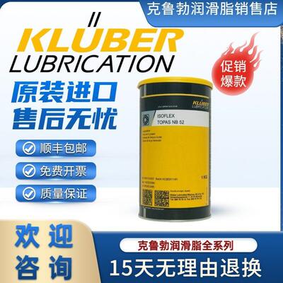 克鲁勃HEL46-450 / TOP PASTE / Wolfracoat C 1000℃高温润滑脂