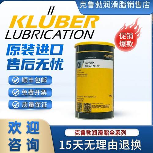 克鲁勃HEL46-450 / TOP PASTE / Wolfracoat C 1000℃高温润滑脂