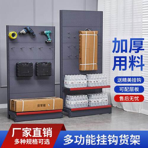 车间五金电动工具货架洞洞板置物架挂钩货架4S店汽车配件展示架子