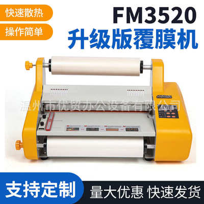 单双面覆膜卷膜机小型覆膜机半自动FM3520工厂店升级版封膜机