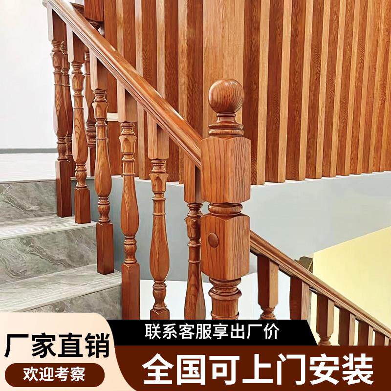 实木楼梯扶手全屋定制阳台防护栏杆现代简约款式选择