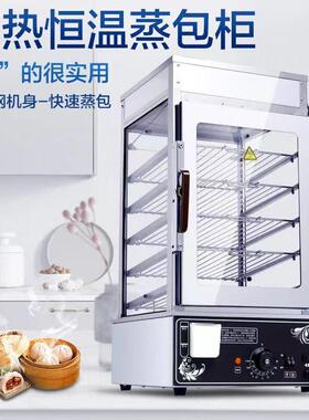 耐司五层蒸包机便利店馒头包子糯米鸡电热蒸炉商用五层蒸包机