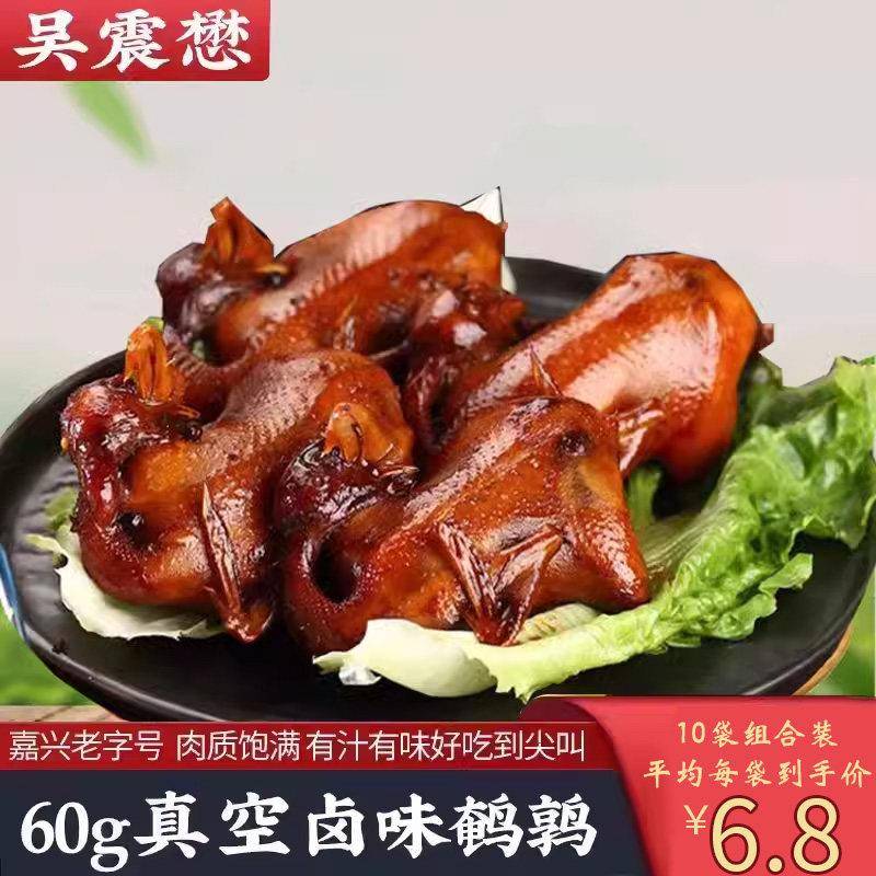 吴震零懋酱卤鹌鹑嘉兴特产整祇6真0克空卤味熟食香辣即食食嘉兴产