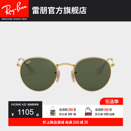 rayban雷朋太阳镜金属圆形，复古前卫男女，时尚修颜潮酷墨镜0rb3447n