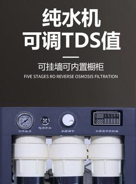 优选反渗透设备跨境水加过滤水可调节TDS值净水器直饮水机纯水机