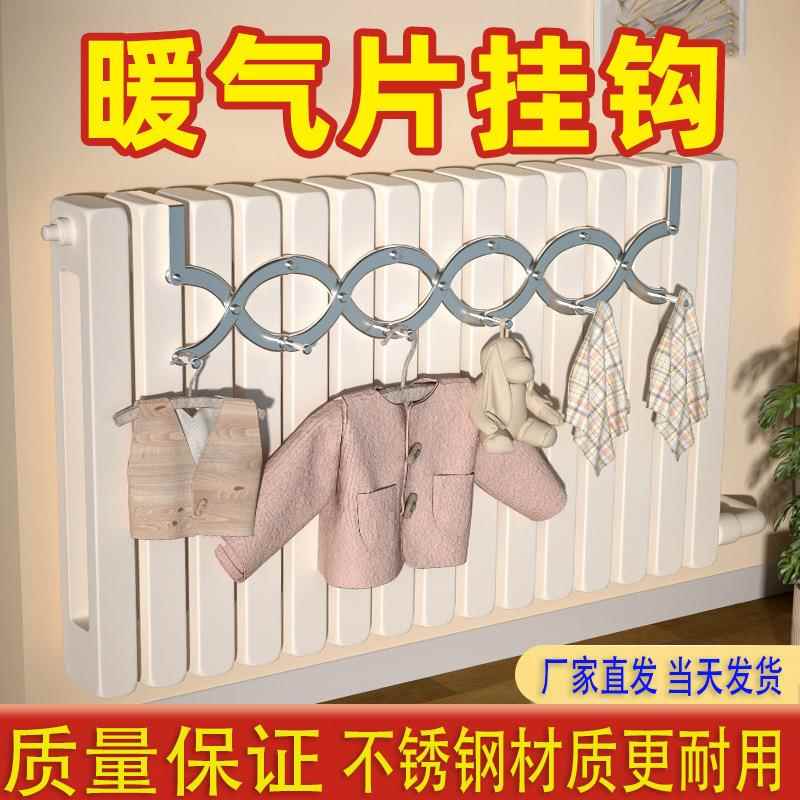 暖气片专用挂钩可伸缩晾衣架支架不锈钢家用暖气管上方烘衣置物架