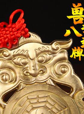 铜虎头八卦镜兽头厕所挂件解决大门卧室厨房入户门对卫生间门污