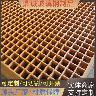 玻璃钢格栅板树池篦子排水地沟污水厂电镀平台盖板养殖网格洗车房