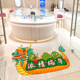 饰品氛围布置地贴门贴商场珠宝店铺地贴活动装 端午节装 扮创意海报