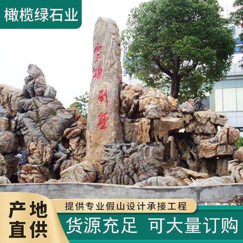龟纹石景观太湖石 驳岸制作假山景观工程设计园林石产地直销