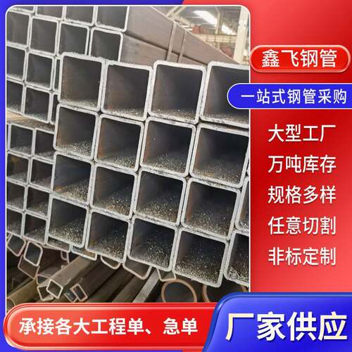 方矩管幕墙工程厚壁焊接方管矩形管工业制造建筑用方矩钢管Q345B