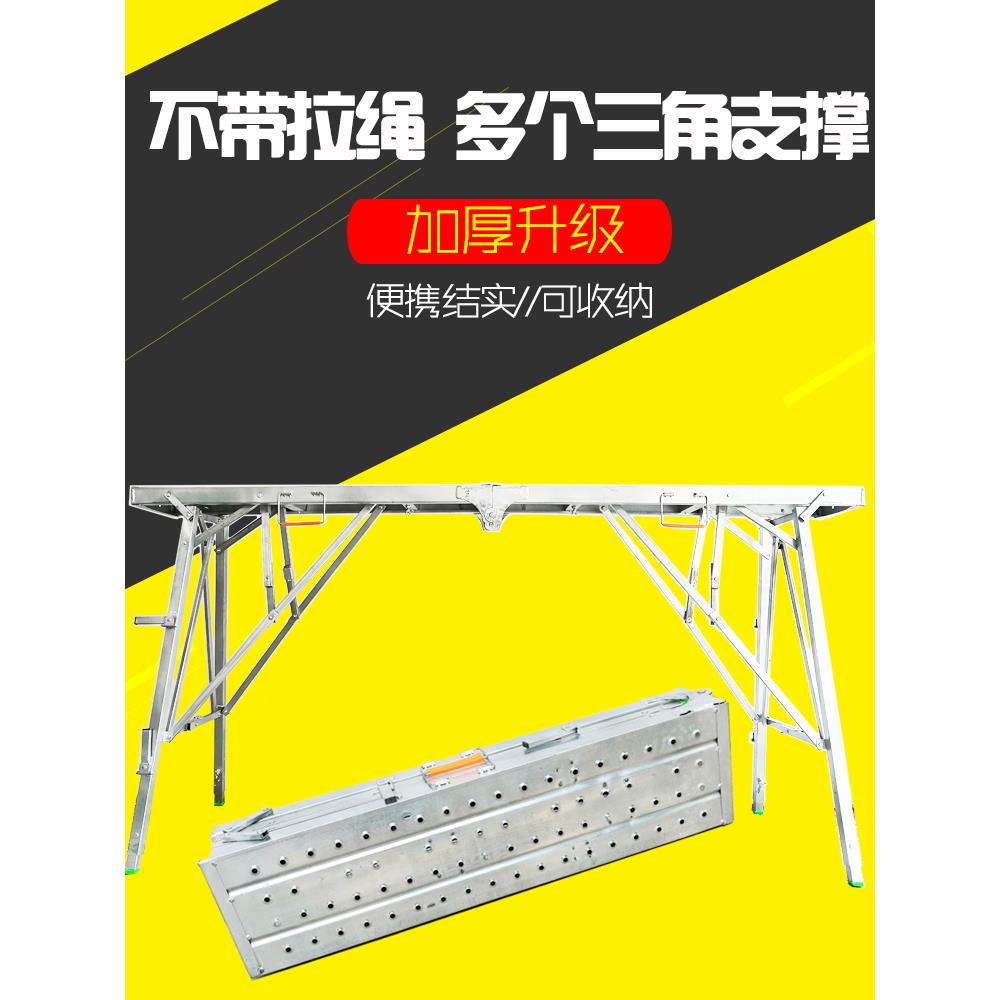 多功能可携式折叠马凳加厚不锈钢凳批灰鹰架升降马镫室内装修梯凳