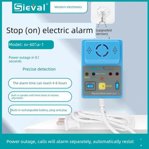 西发停电、停电呼叫报警高分贝三速音量单相220V外挂型号Sv-601A-