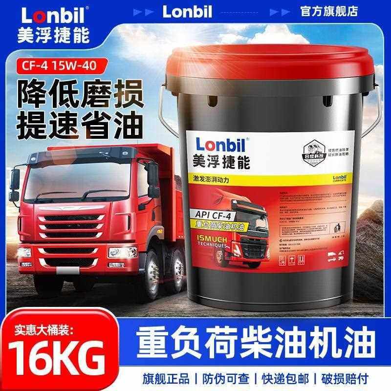 柴油机油正品防冻18升大桶CI/CK全合成5W40货车10W30引擎柴机油,工业油品/胶粘/化学/实验室用品,工业润滑油,淘宝优惠券,粉丝福利购,淘宝优惠卷