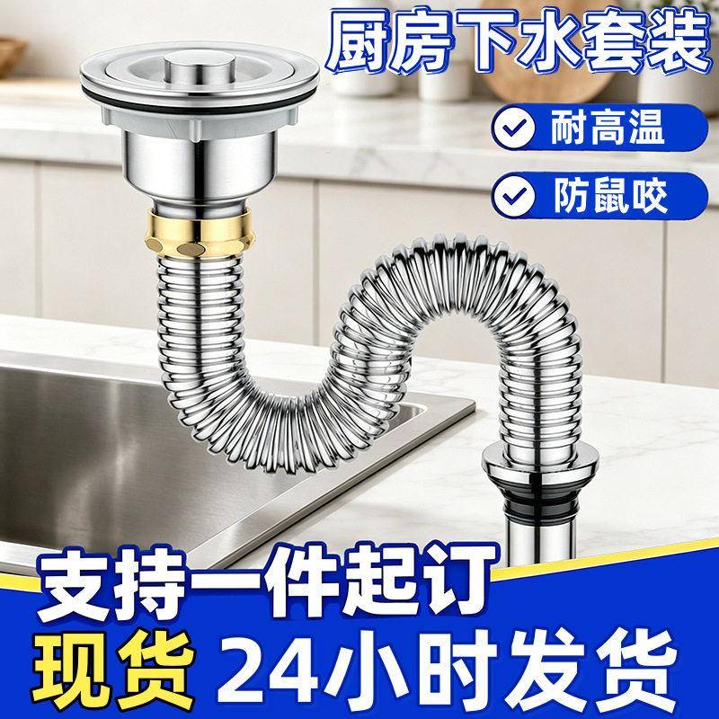厨房洗脸池下水器洗菜盆配件洗碗池水槽下水管铜帽排水管整套
