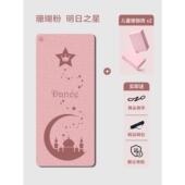 高档厚专抗菌瑜伽垫儿业童舞蹈专用练舞功防滑加宽加地垫家用跳练