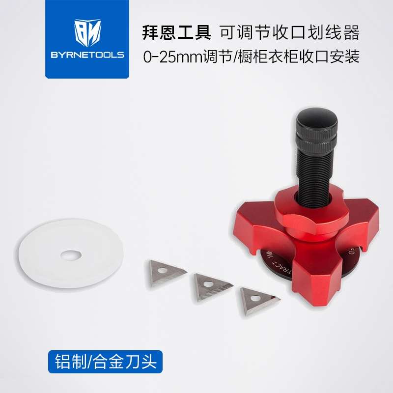拜恩工具定制安装划线器橱柜衣柜木工家具异形定尺收口测量取形器