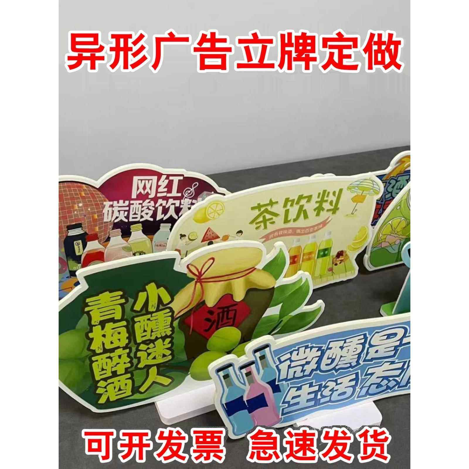 异形立牌pvc/kt板台卡雪弗板logo奶茶超市直播桌面商品展示牌定制,商业/办公家具,广告牌/标识牌,淘宝优惠券,粉丝福利购,淘宝优惠卷