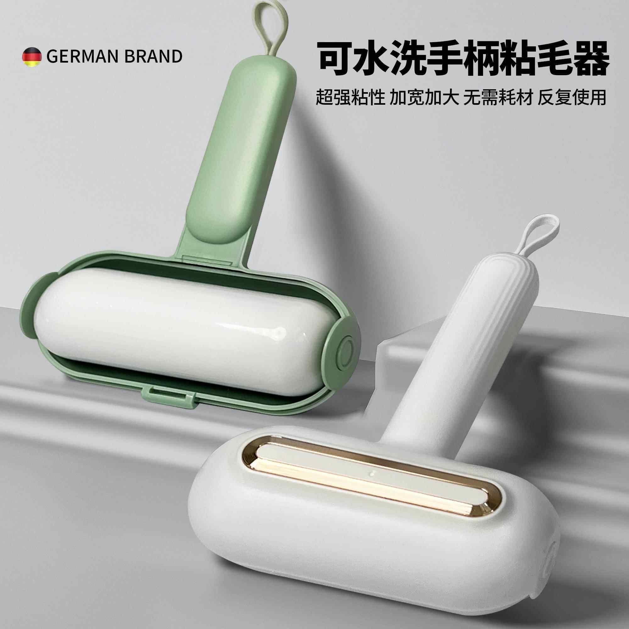 德国可水洗粘毛器滚筒强力衣物去毛粘毛滚宠物灰尘清理粘毛除毛器