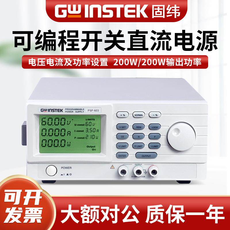 直流电源PSP-603可编程开关直流稳压电源供应器