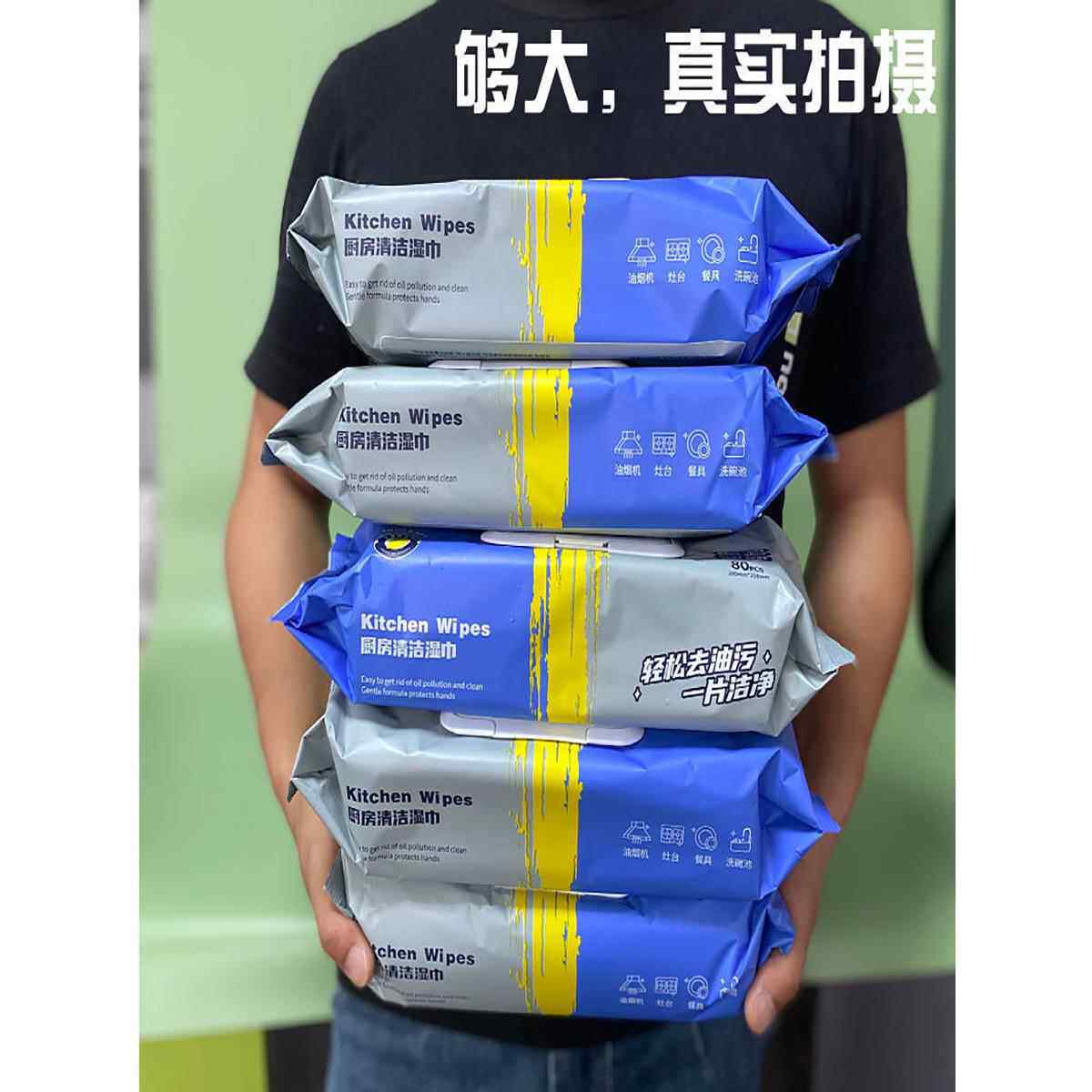 80片厨房清洁湿巾去油去污家用强力油烟机专用抽取式湿纸巾大包装