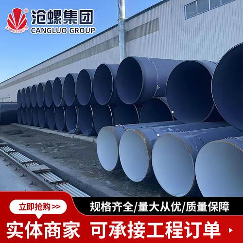 厂家生产环氧粉末钢管自来水管道用环氧树脂无溶剂涂料螺旋焊管