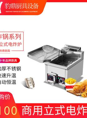 商用台式电油炸机不锈钢厨具休闲小吃店设备系列直供