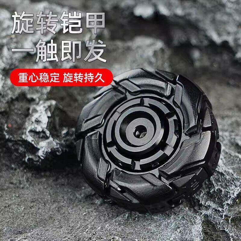 指尖陀螺高级黑科技edc玩具可变形金属合金推牌开甲旋转减压神器A