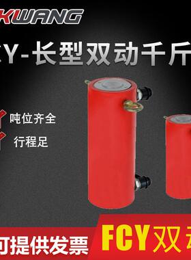 双作用液压油缸电动220d短型200行程液压千斤顶50t厂家