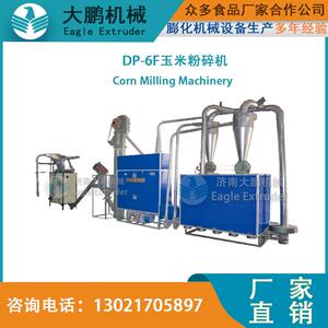 济南大鹏膨化机械 玉米粉碎机 膨化机械设备
